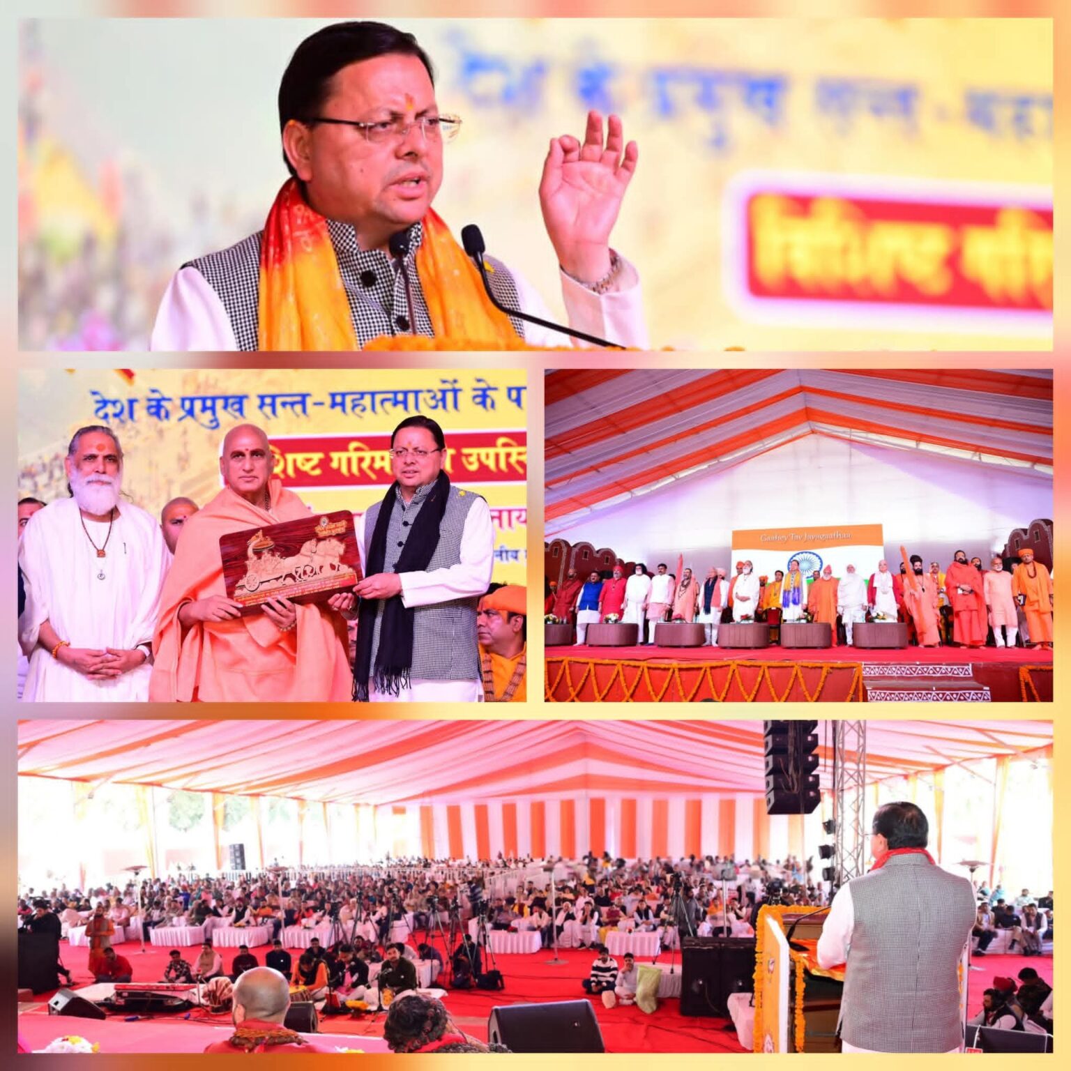 kurusetra